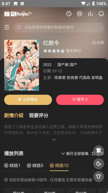 章若楠打戏